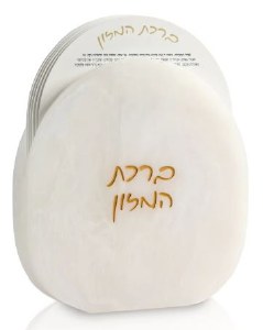 Picture of Resin Bencher Holder Oval Design Includes Set Of 6 White Lucite Birchas Hamazon Cards Ashkenaz White Marble Gold Accent